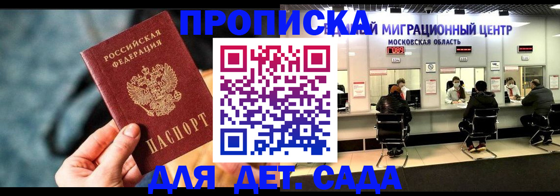 прописка для военкомата в Бологом