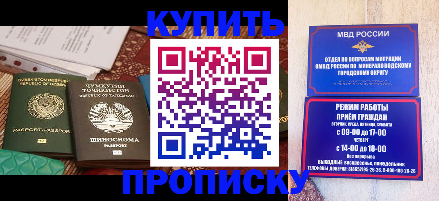 временная прописка в Бологом