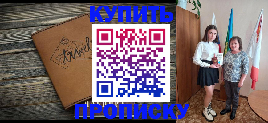 временная регистрация гарантия в Бологом