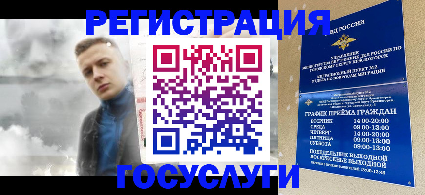 прописка штамп в Бологом