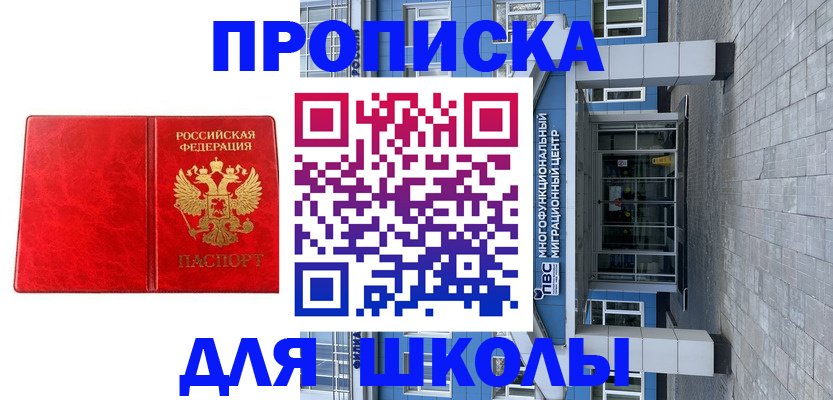 временная регистрация адрес в Бологом