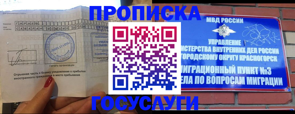 регистрация для дет. сада в Бологом