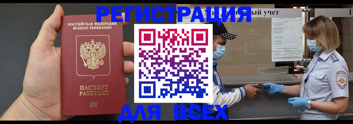 миграционный учет в Бологом
